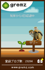 サル?