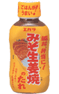 手抜き調味料!