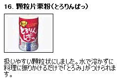 kanakuriko.png